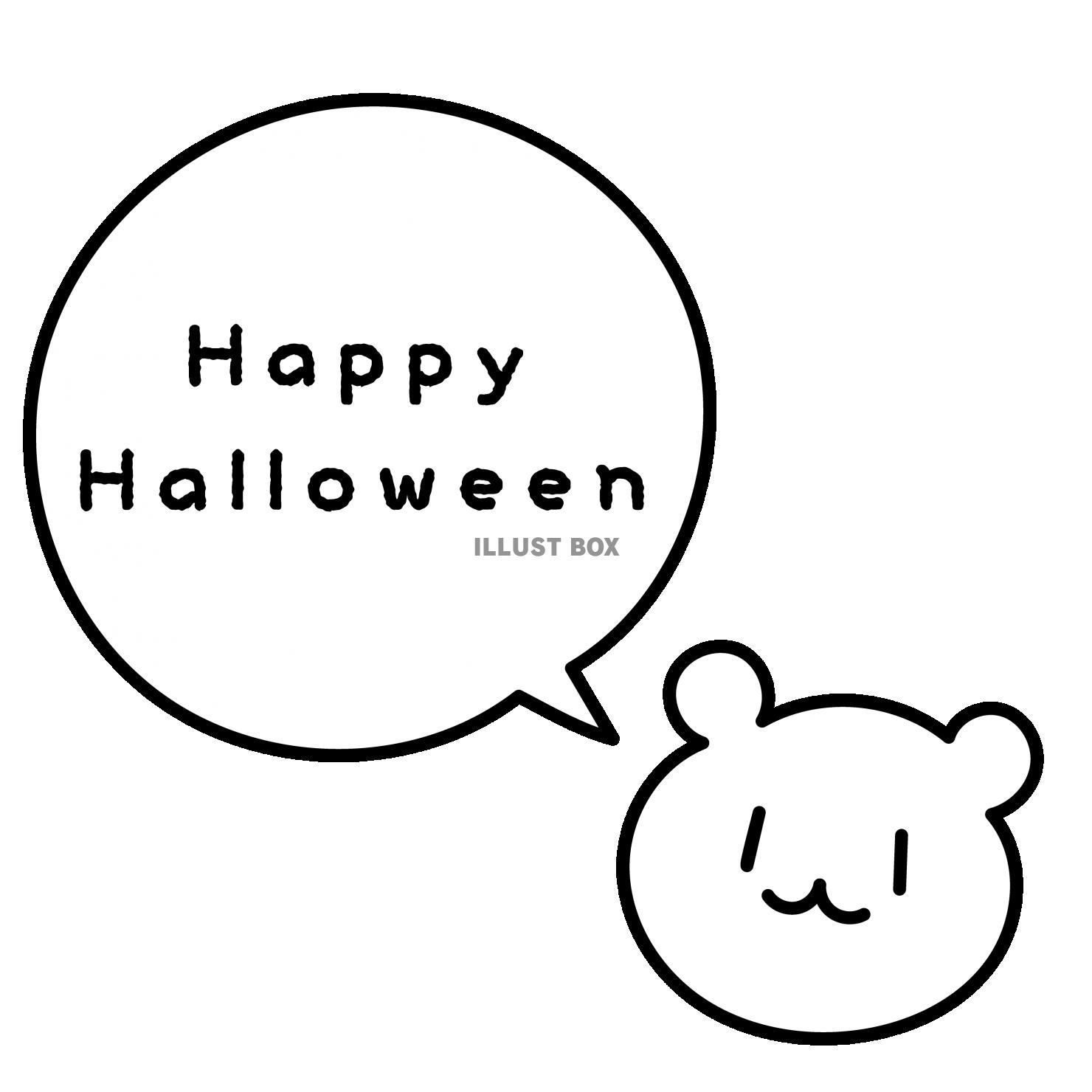 クマ・丸ふきだし・happyhalloween