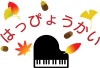 はっぴょうかいのロゴ01　紅葉