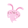  ﻿ウサギキャラシリーズ　おいし〜い！