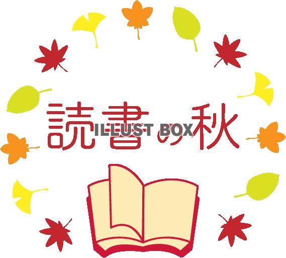 読書の秋01　紅葉フレーム