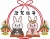 着物を着たうさぎのカップルシリーズのイラスト