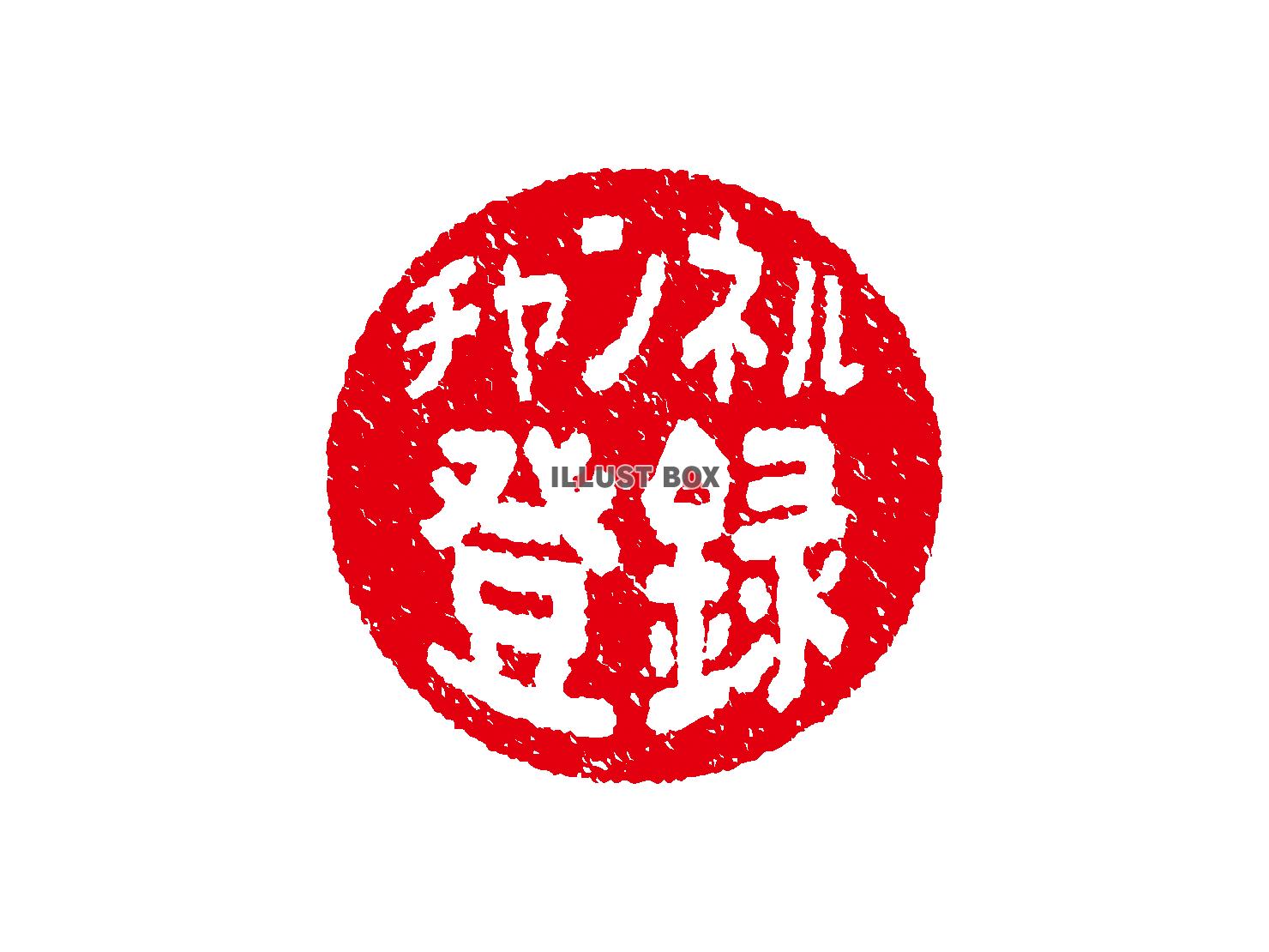 チャンネル登録ボタンのアイコン素材【透過PNG】