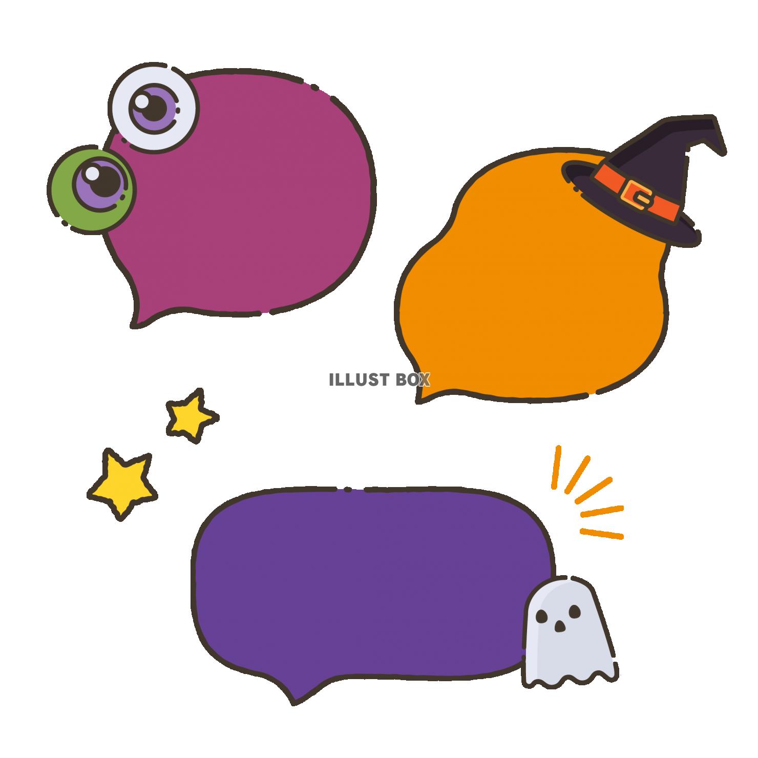 ハロウィンのふきだしセット1━文字なし