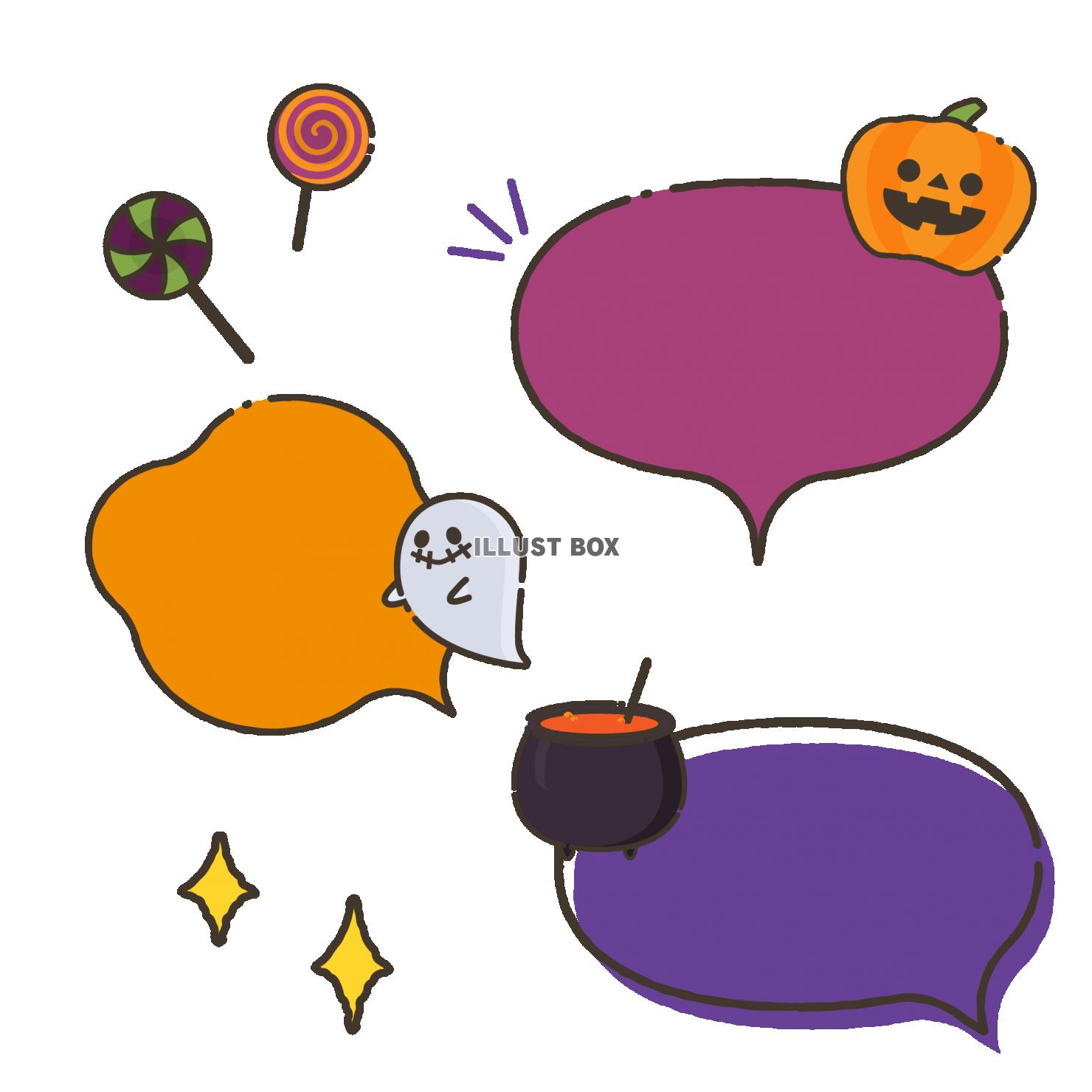 ハロウィンのふきだしセット2━文字なし