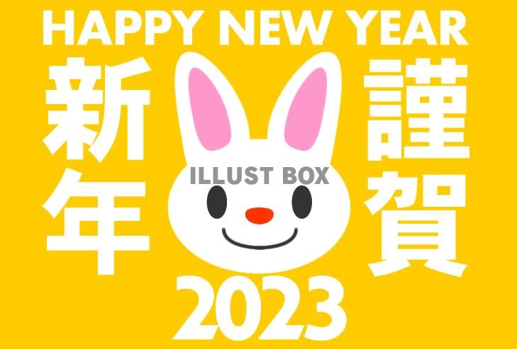 2023うさぎ年年賀状・イエロー