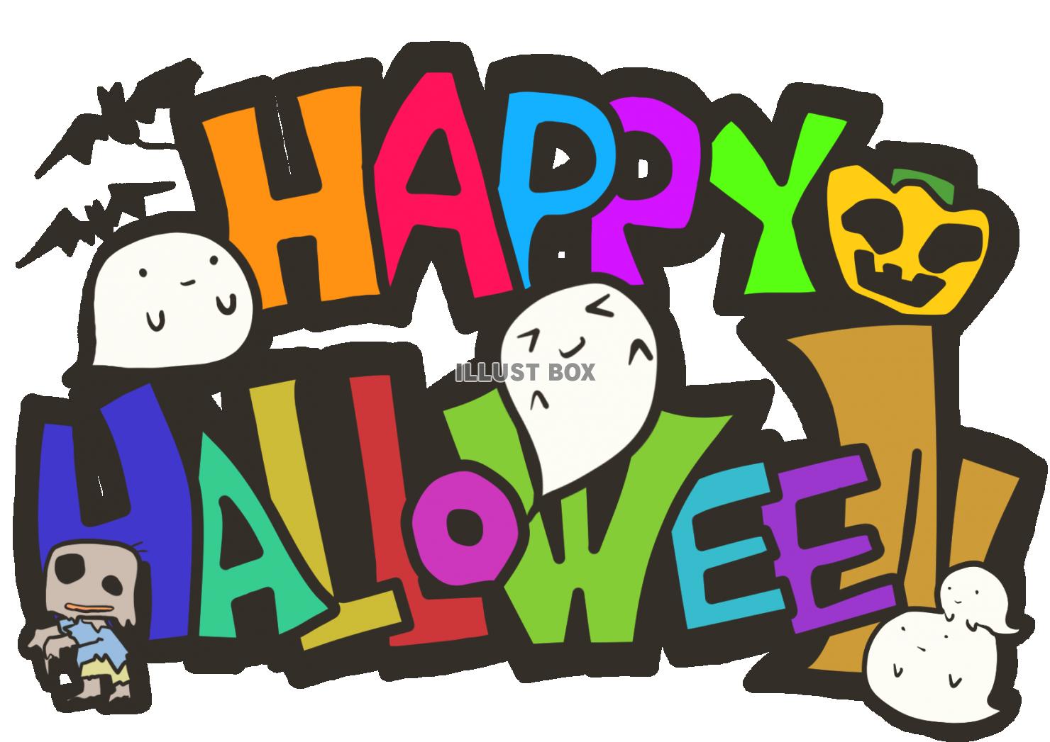 可愛い「HAPPY HALLOWEEN」の文字