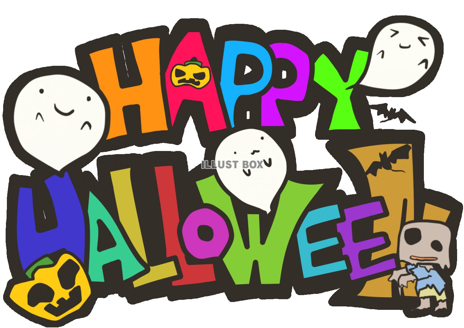 可愛い「HAPPY HALLOWEEN」の文字