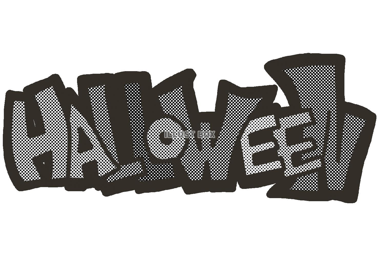 可愛い「HALLOWEEN」の文字