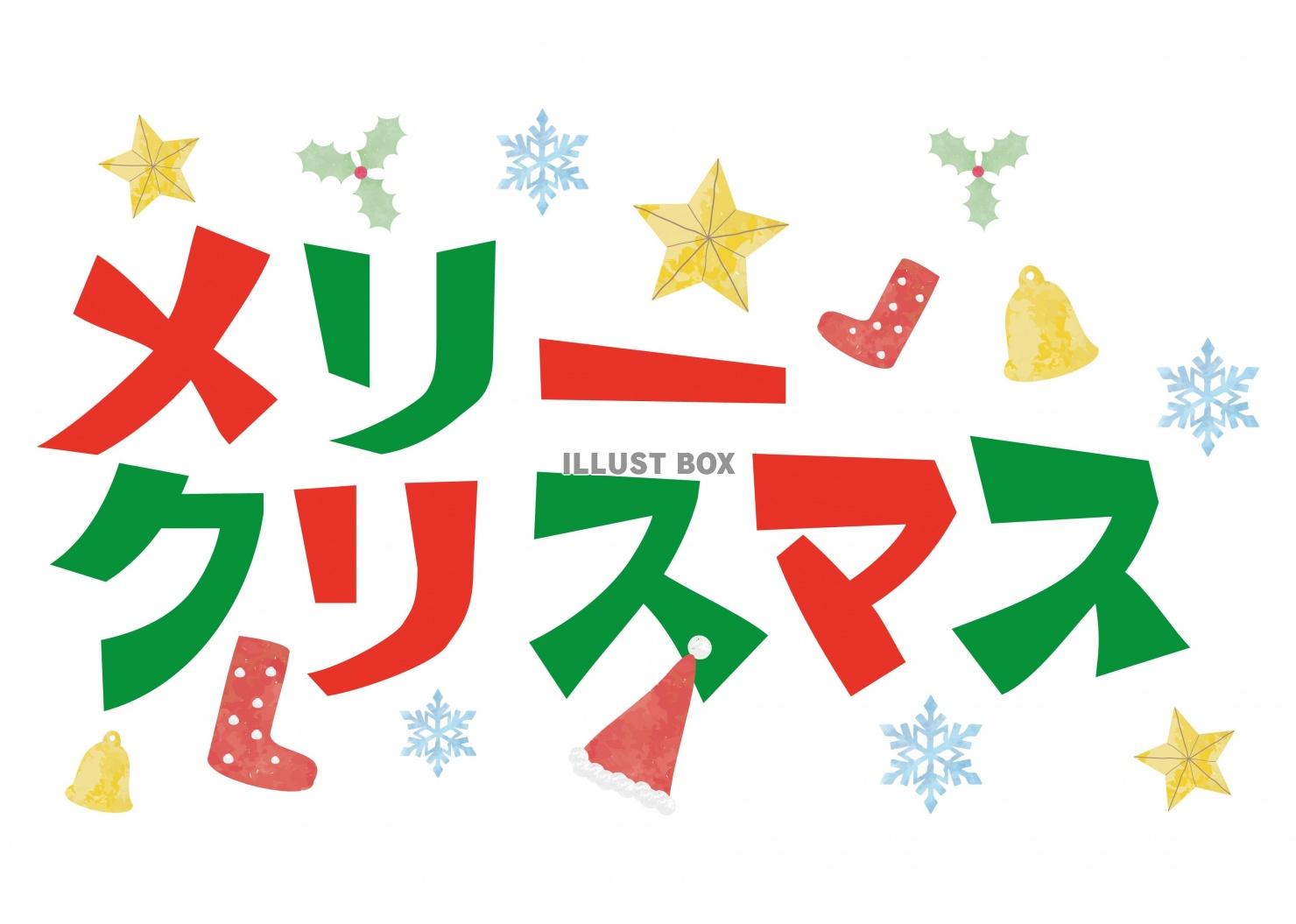 クリスマスのイメージイラスト