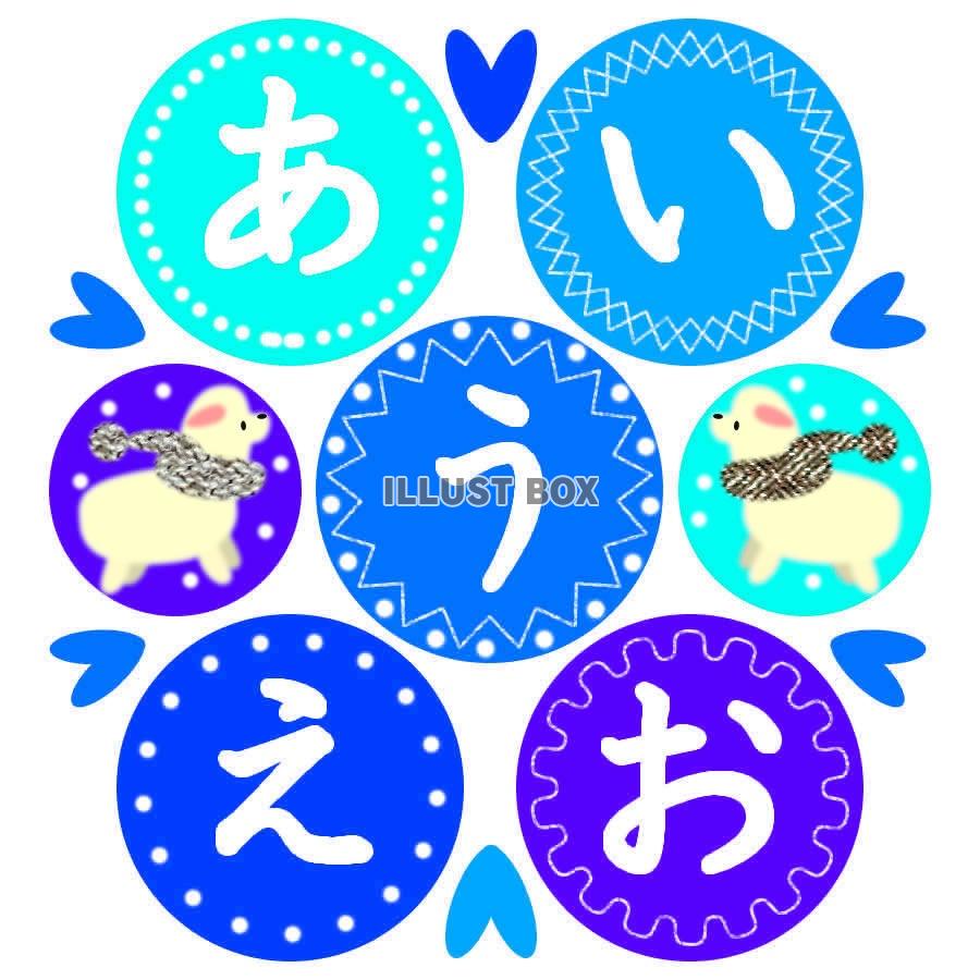 かわいいひらがな50音　冬バージョン