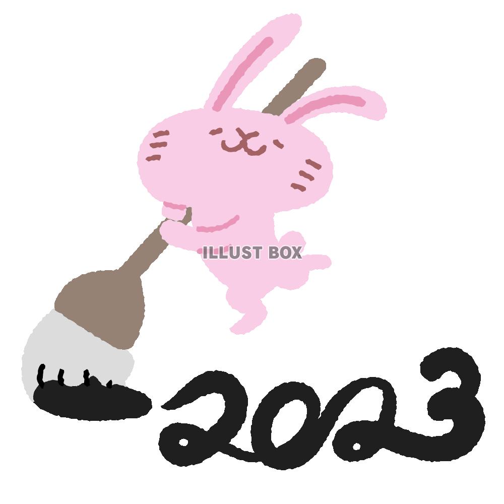 ウサギシリーズ　2023と書くうさぎ 