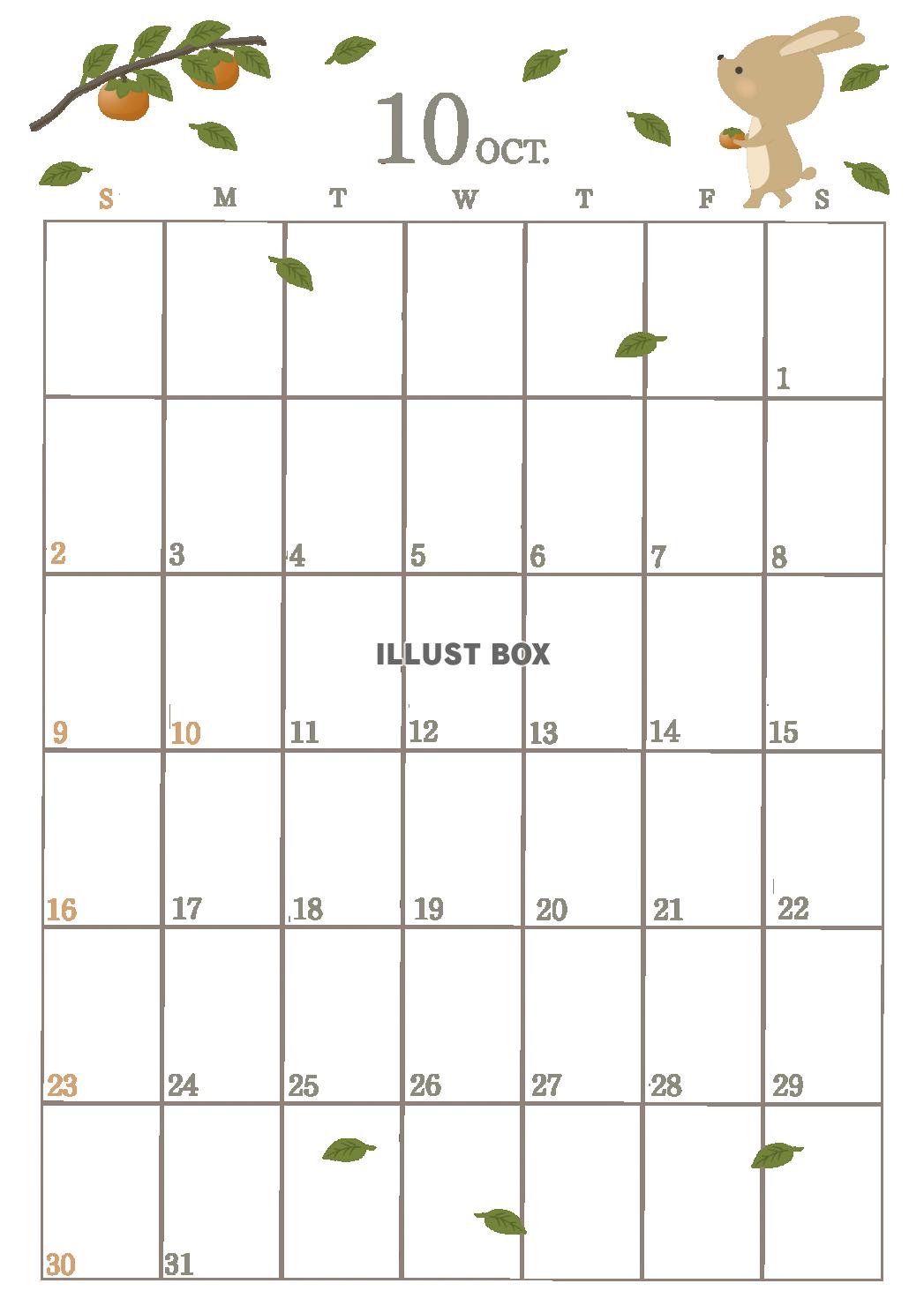 ２０２２年１０月カレンダー（縦）　柿とウサギ