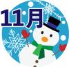 11月のアイコン02　雪だるま