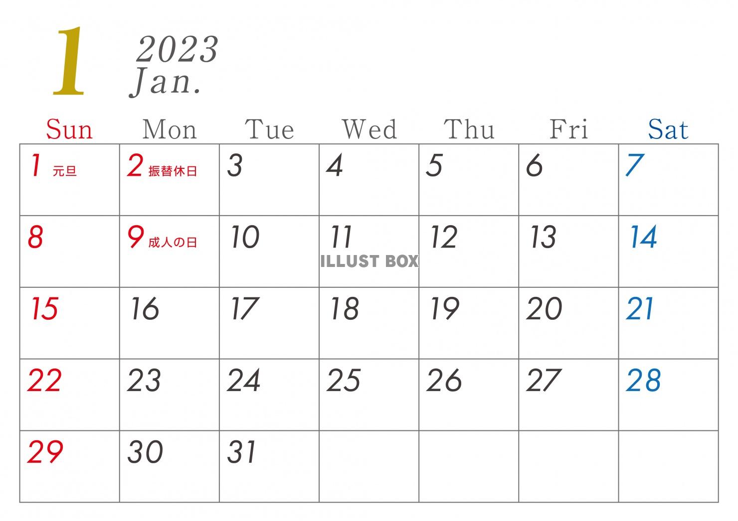 2023年　シンプル　カレンダー1月