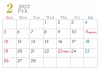 2023年　シンプル　カレンダー2月