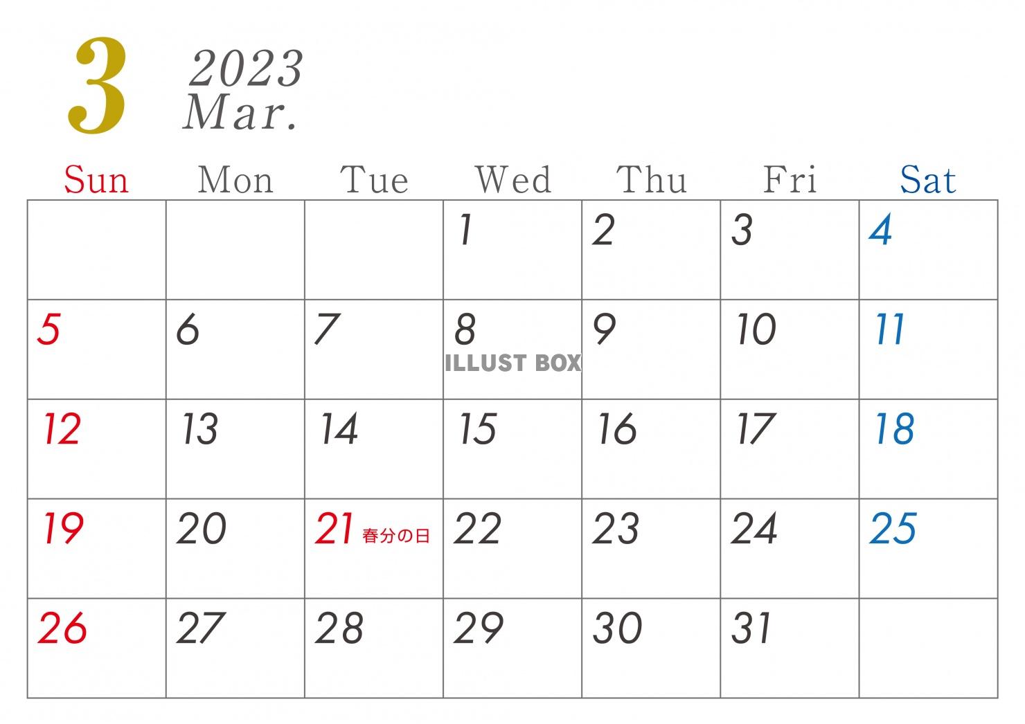 2023年　シンプル　カレンダー3月