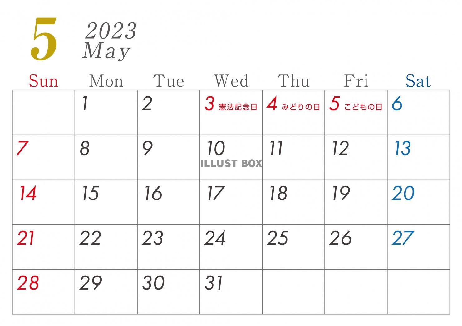 2023年　シンプル　カレンダー5月