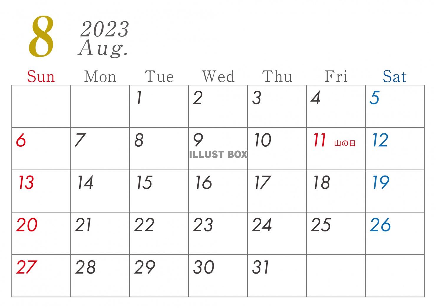 2023年　シンプル　カレンダー8月
