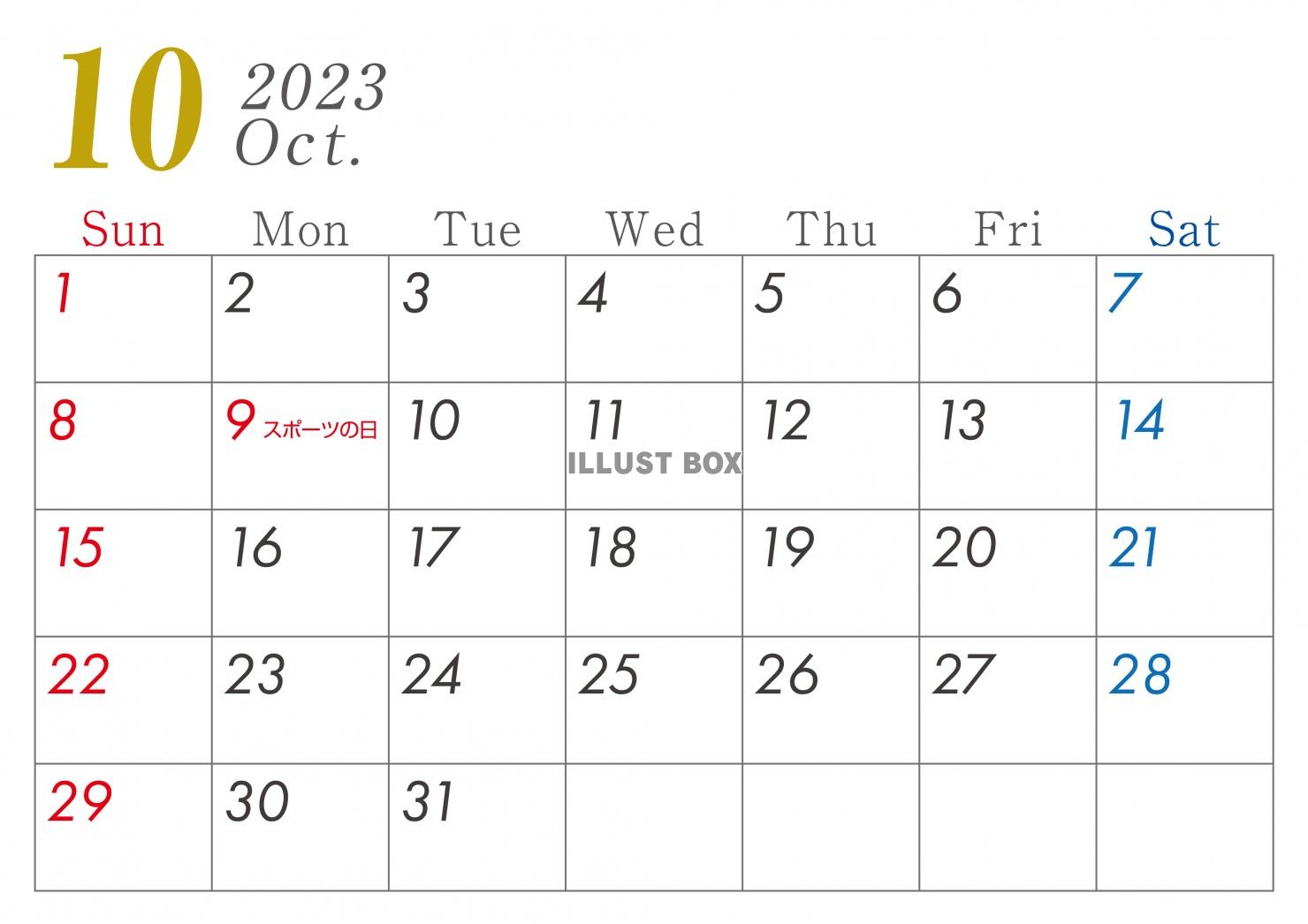 2023年　シンプル　カレンダー10月