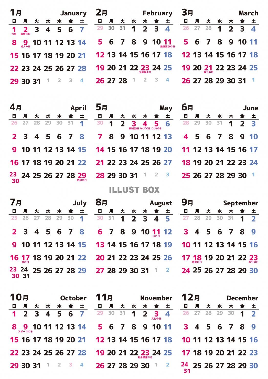 1年カレンダー　2023　祝日・行事入り