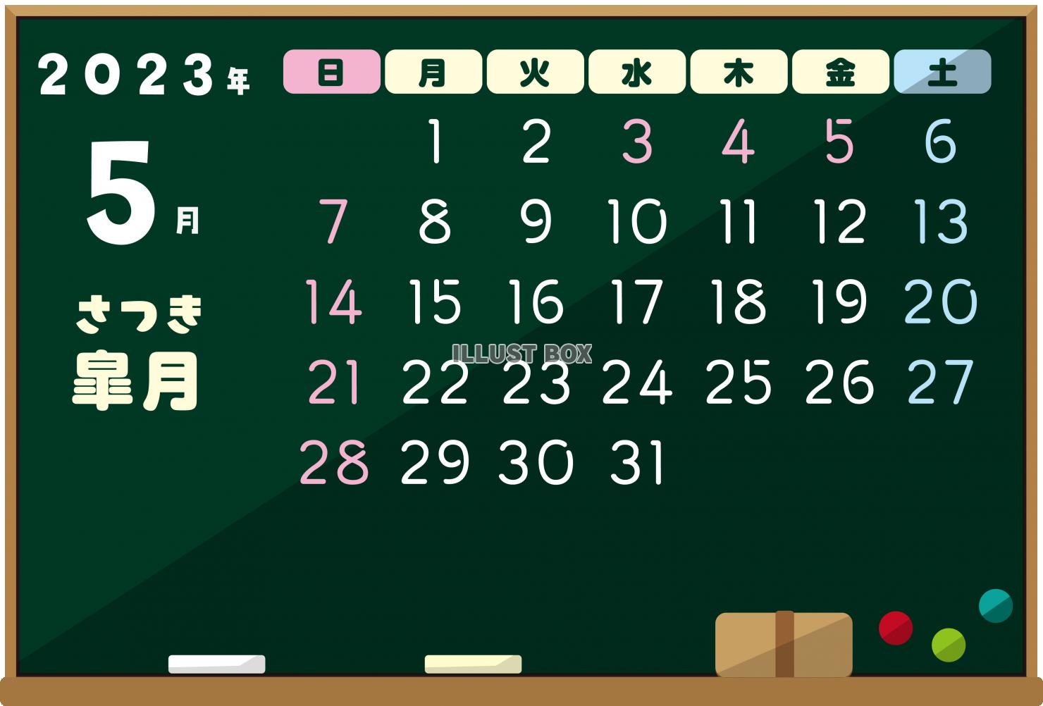 2023年　シンプル　カレンダー5月