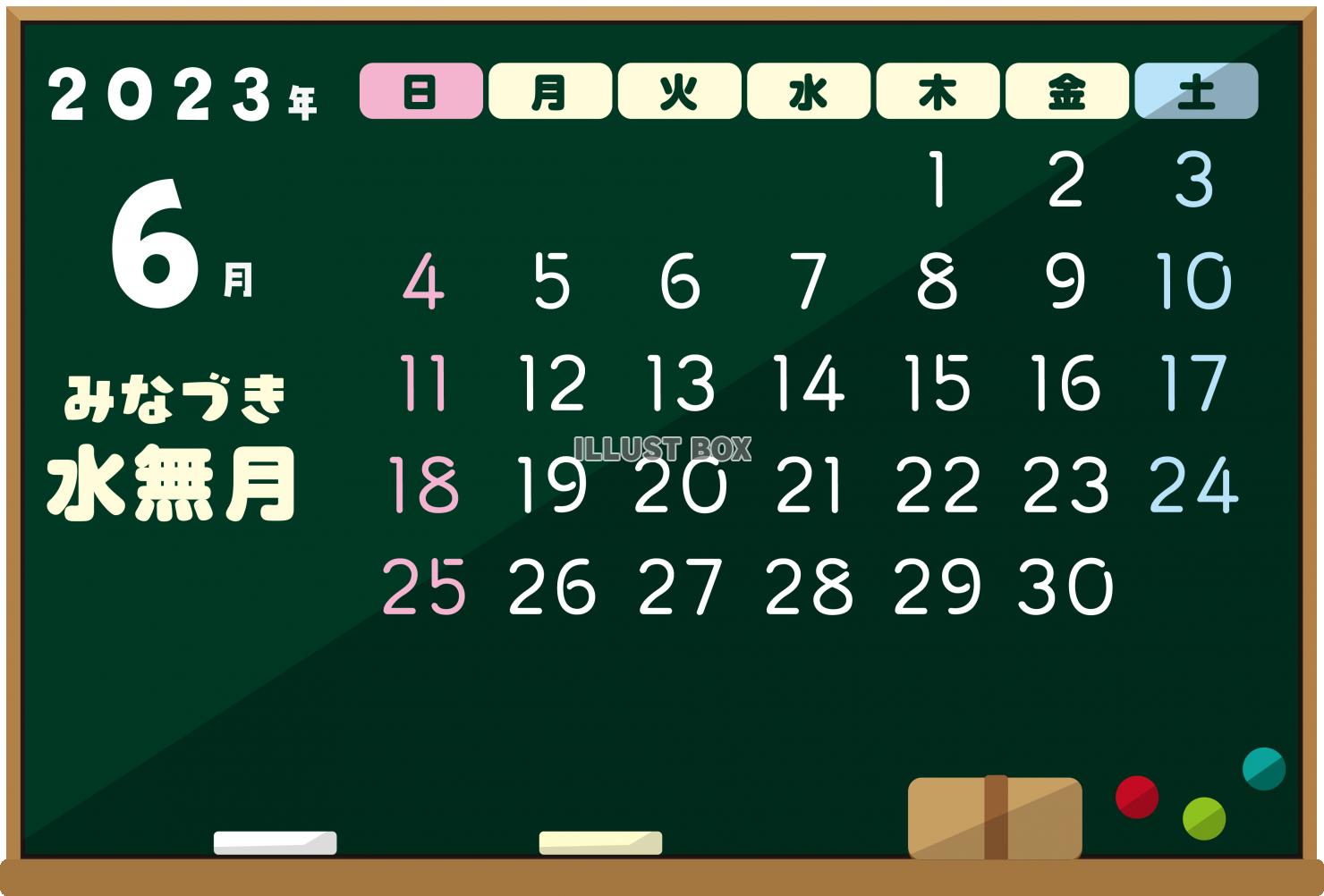 2023年　シンプル　カレンダー6月