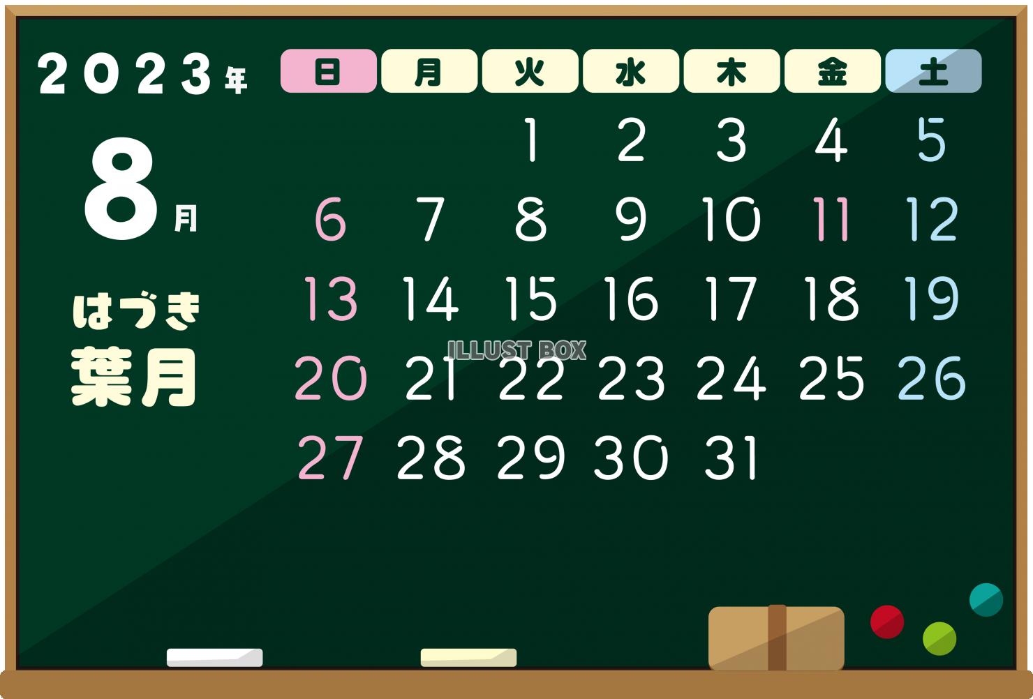 2023年　シンプル　カレンダー8月