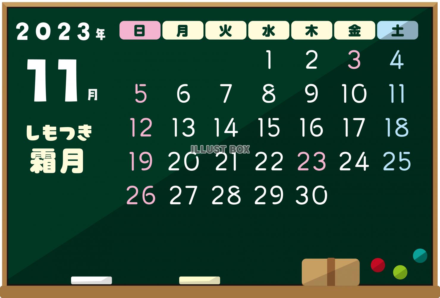 2023年　シンプル　カレンダー11月