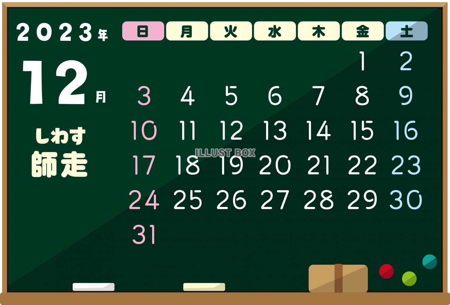 2023年　シンプル　カレンダー12月