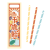 千歳飴の袋と中身【背景透過PNG】