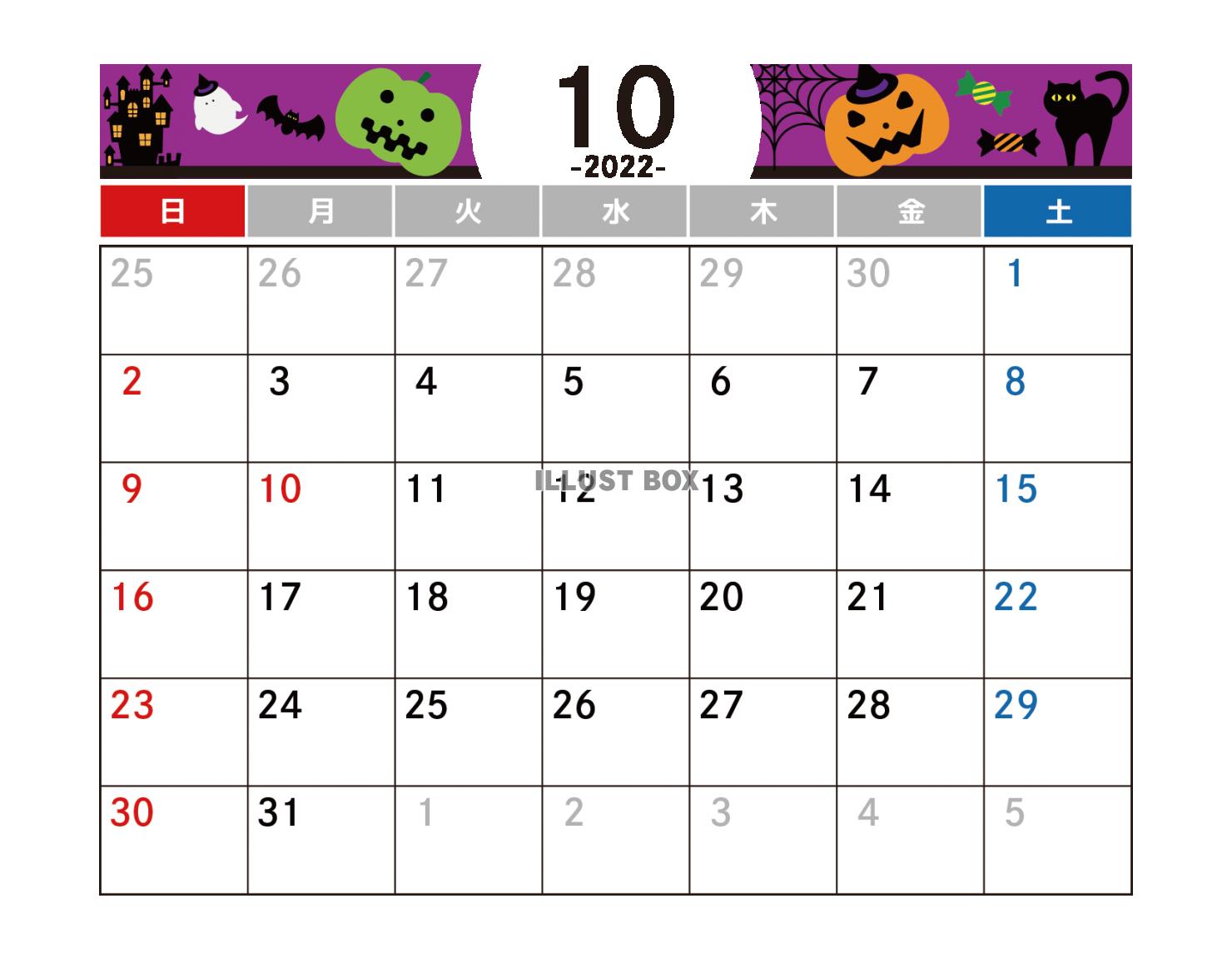 カレンダー202210　令和4年