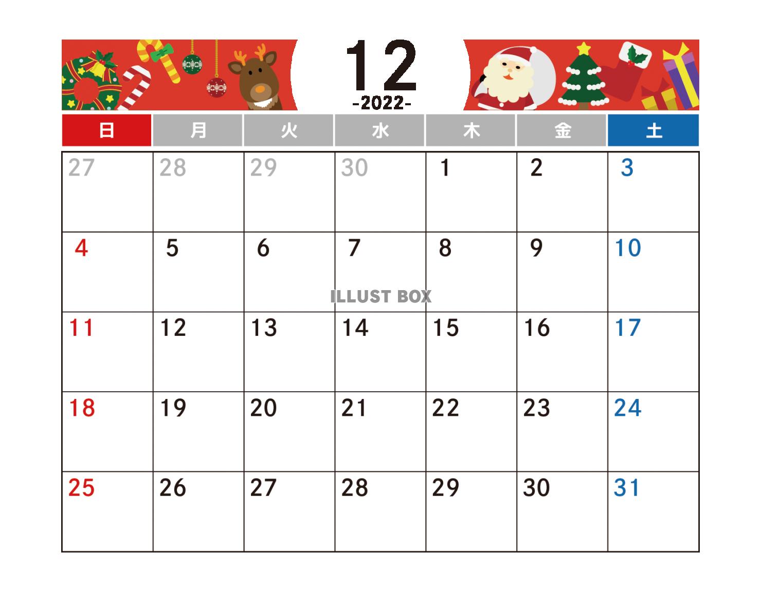 12月カレンダー202212　令和4年