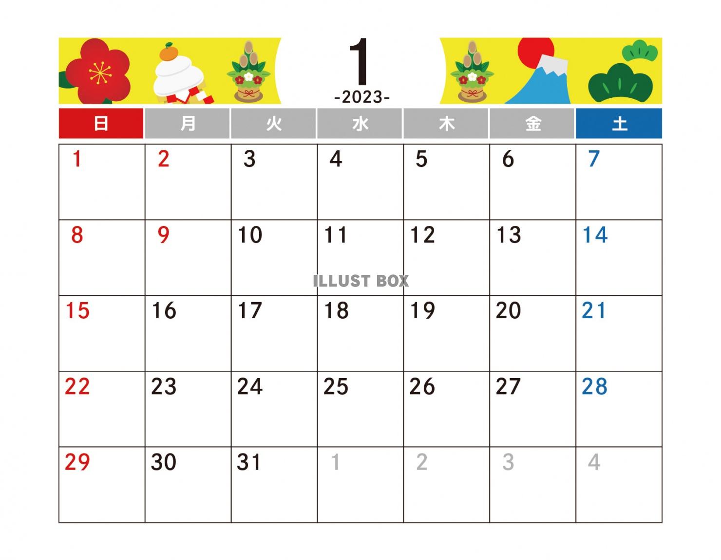 1月カレンダー　2023年　令和5年　A4横