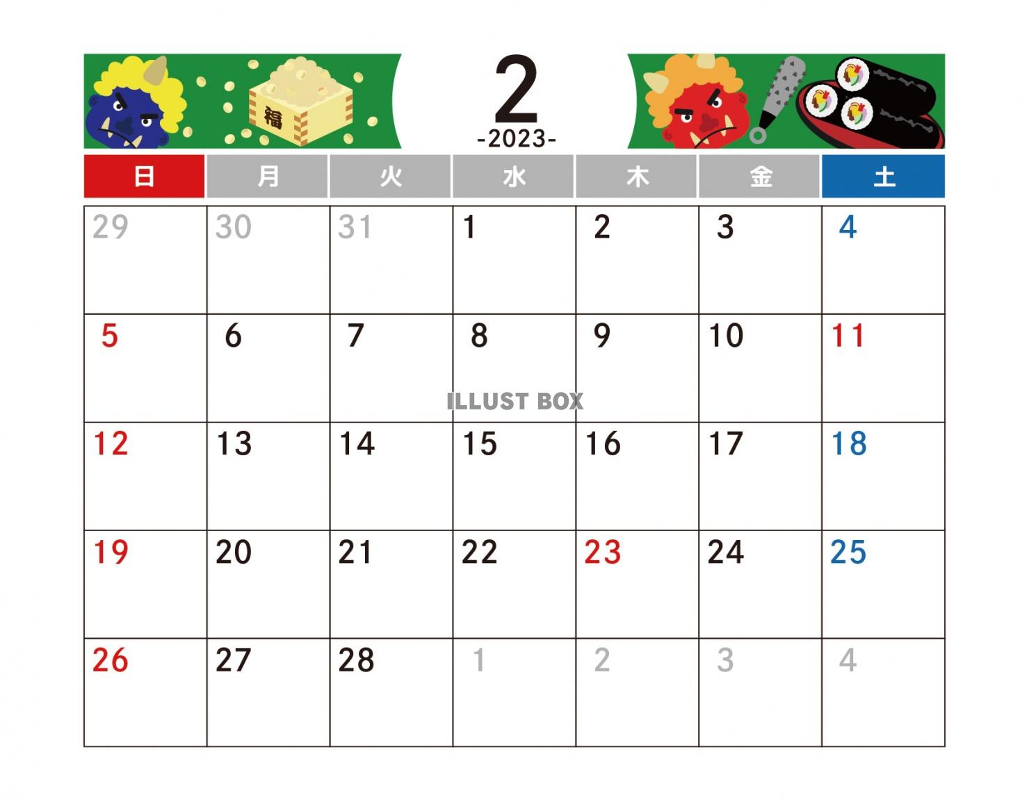 無料イラスト 2月カレンダー 23年 令和5年 横