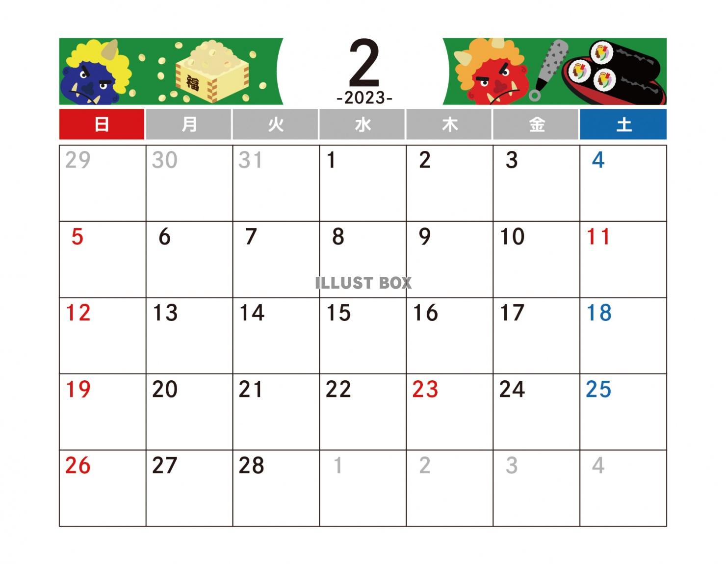 2月カレンダー　2023年　令和5年　A4横