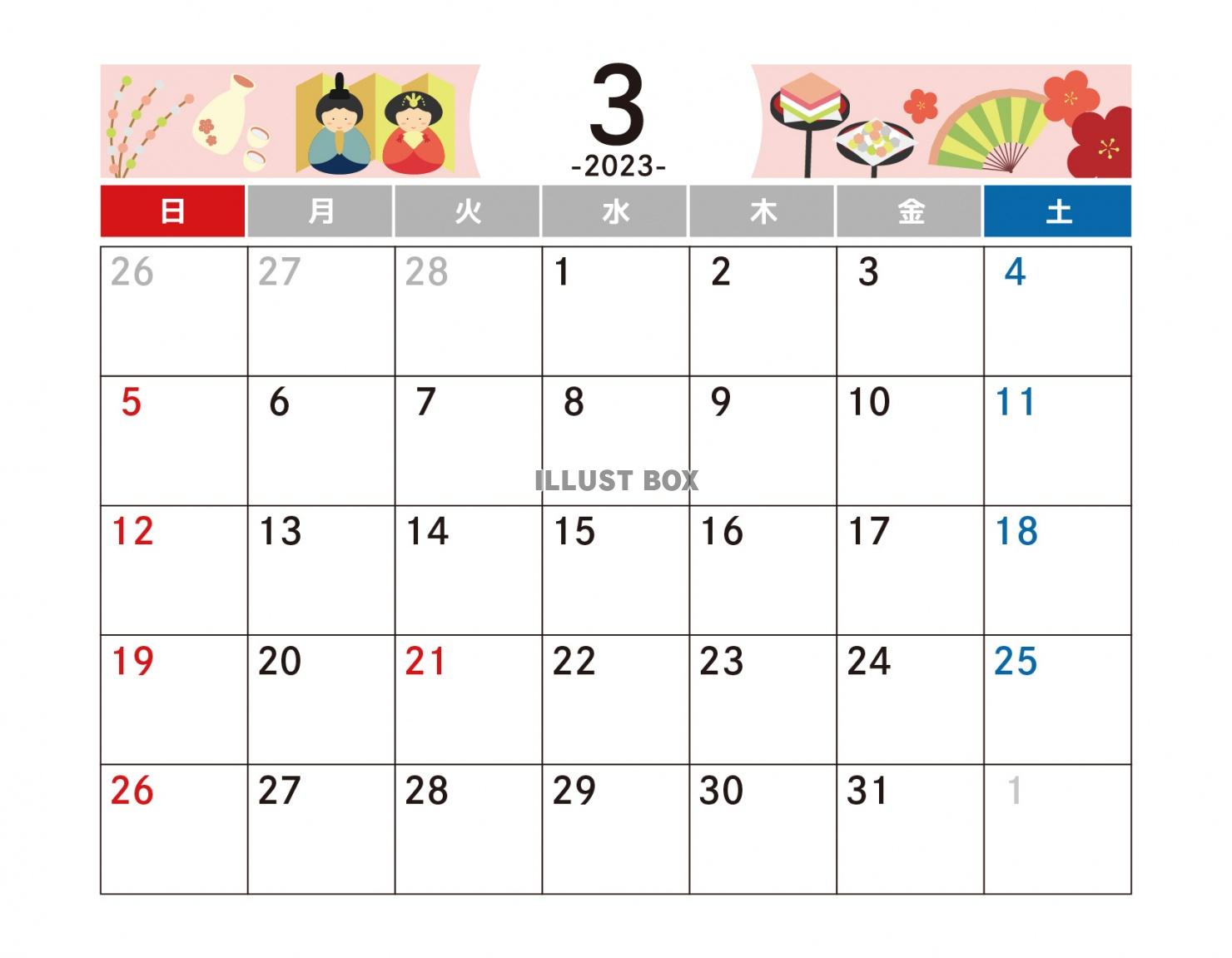 3月カレンダー　2023年　令和5年　A4横