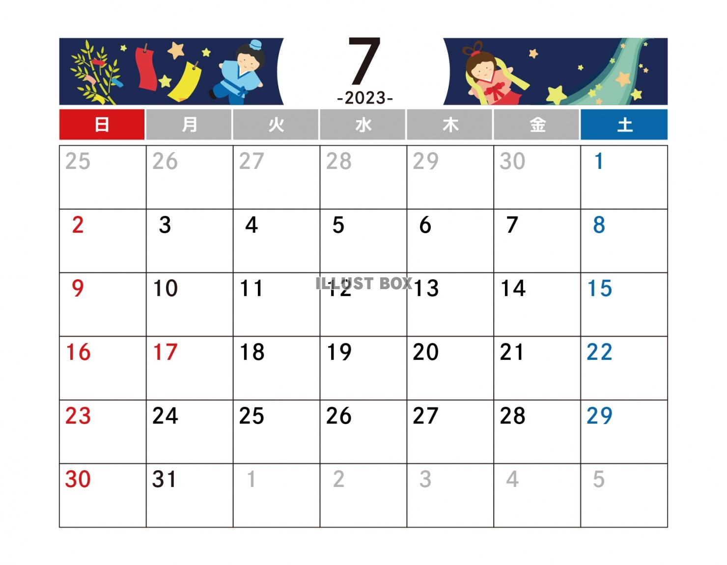 7月カレンダー　2023年　令和5年　A4横