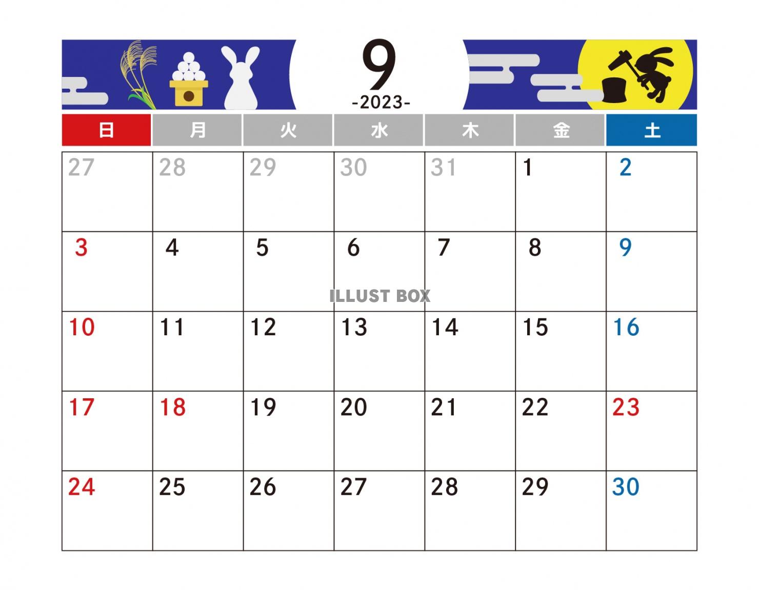 9月カレンダー　2023年　令和5年　A4横