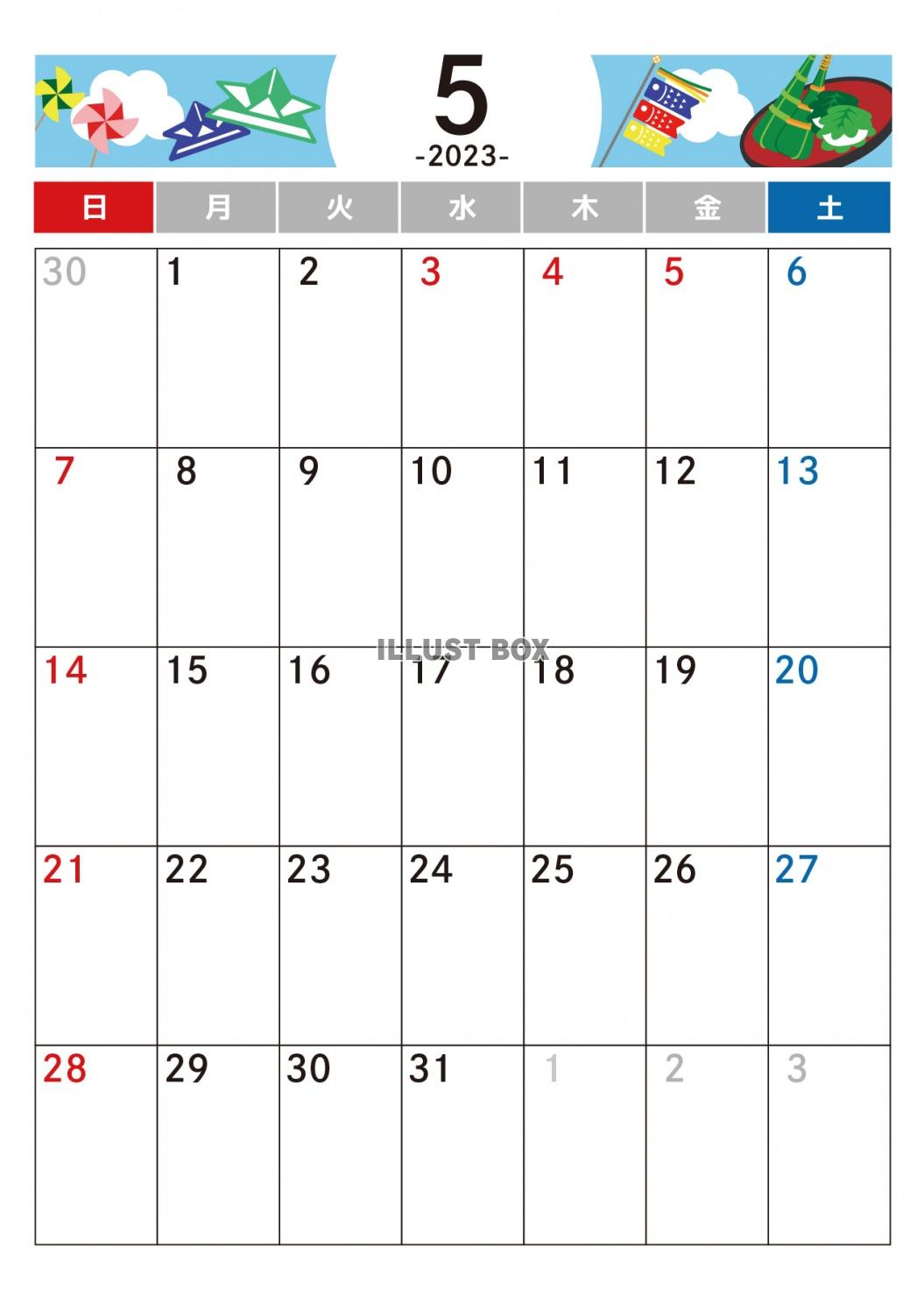 5月カレンダー　2023年　令和5年　A4縦