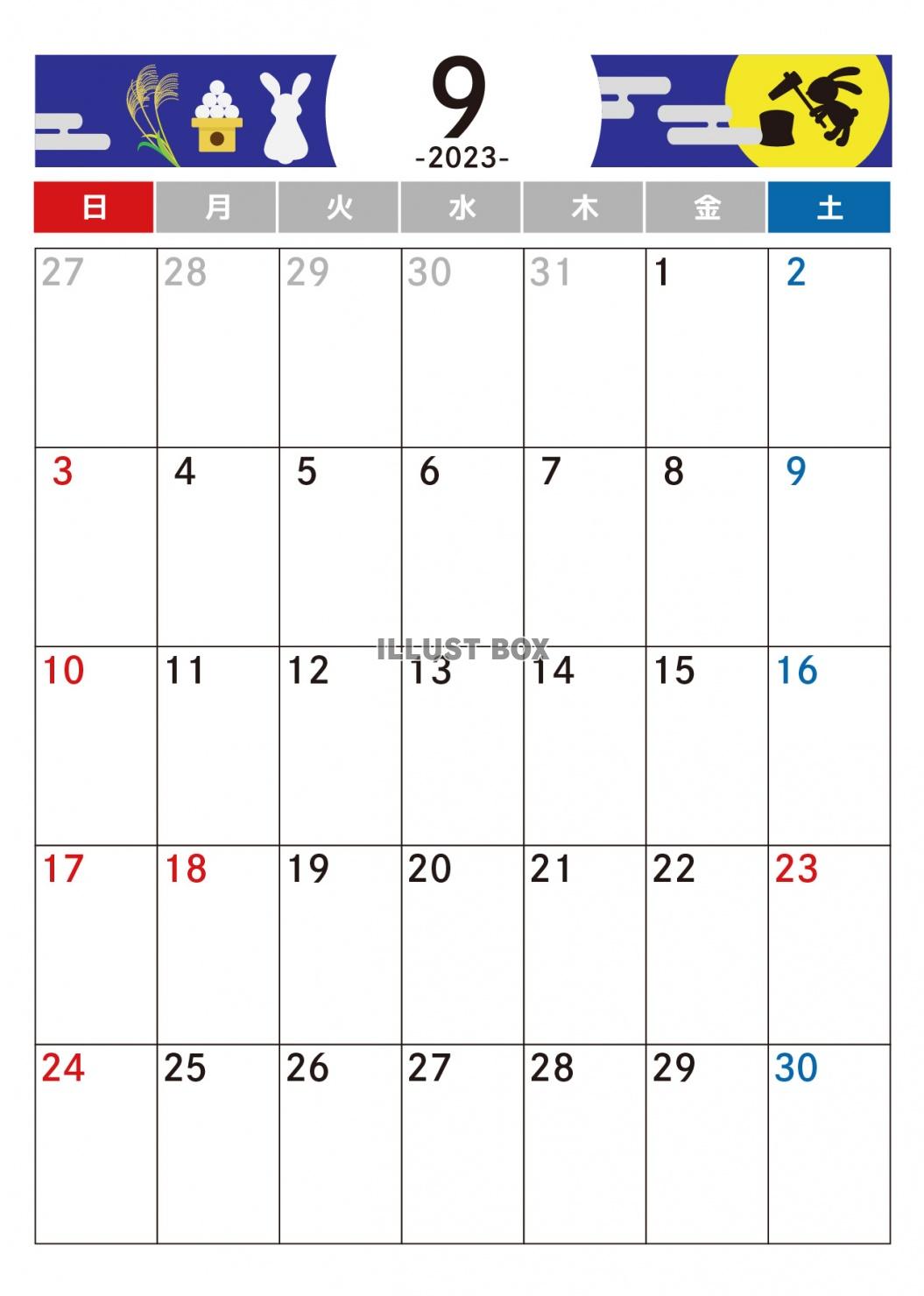 9月カレンダー　2023年　令和5年　A4縦