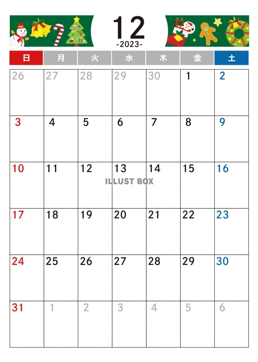 12月カレンダー　2023年　令和5年　A4縦