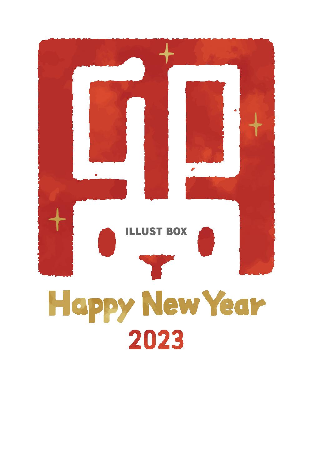 卯年賀状2023年縦HappyNewYearデザイン文字うさ...