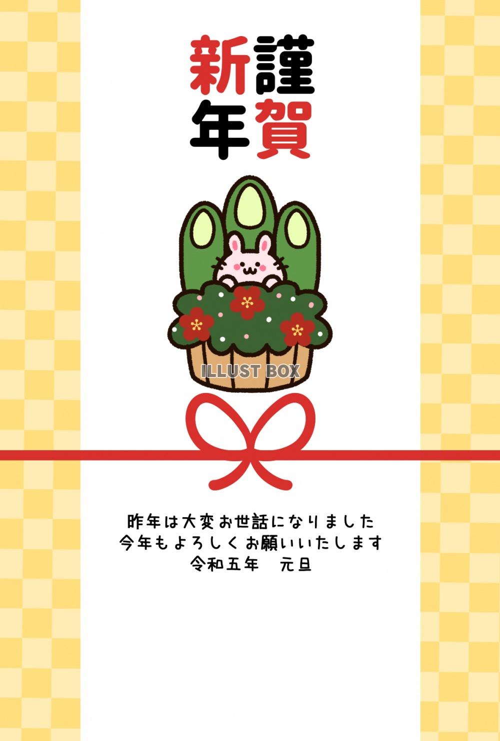 かわいいウサギと門松の和風な年賀状