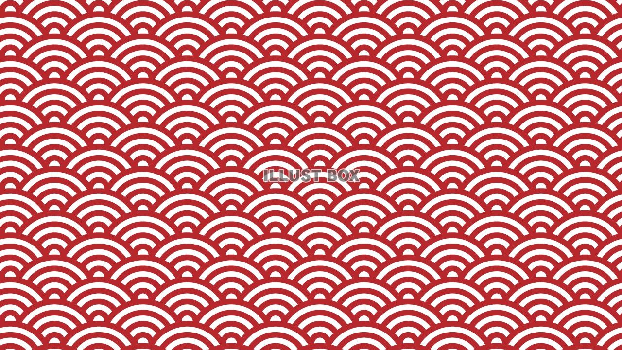 赤の青海波