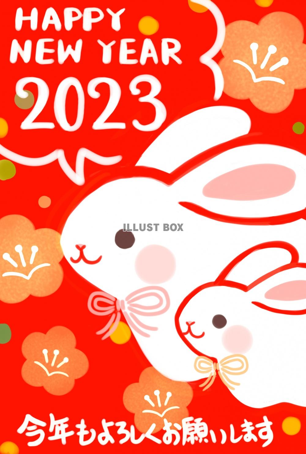 うさぎ年賀状2023