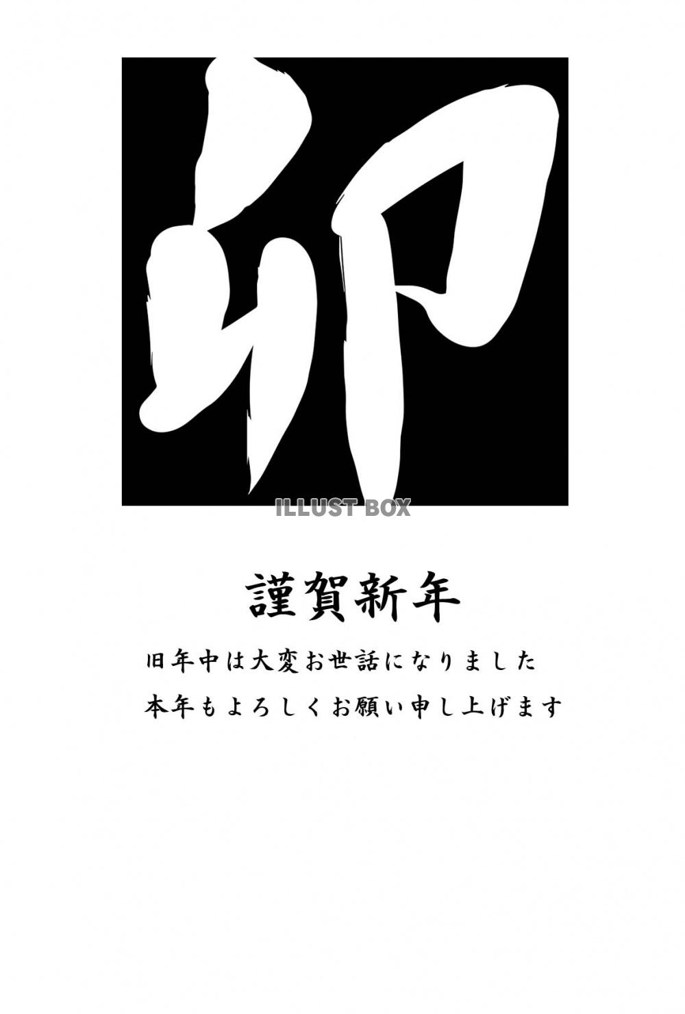 ウサギ、年賀状、壁紙、背景　和風、和柄