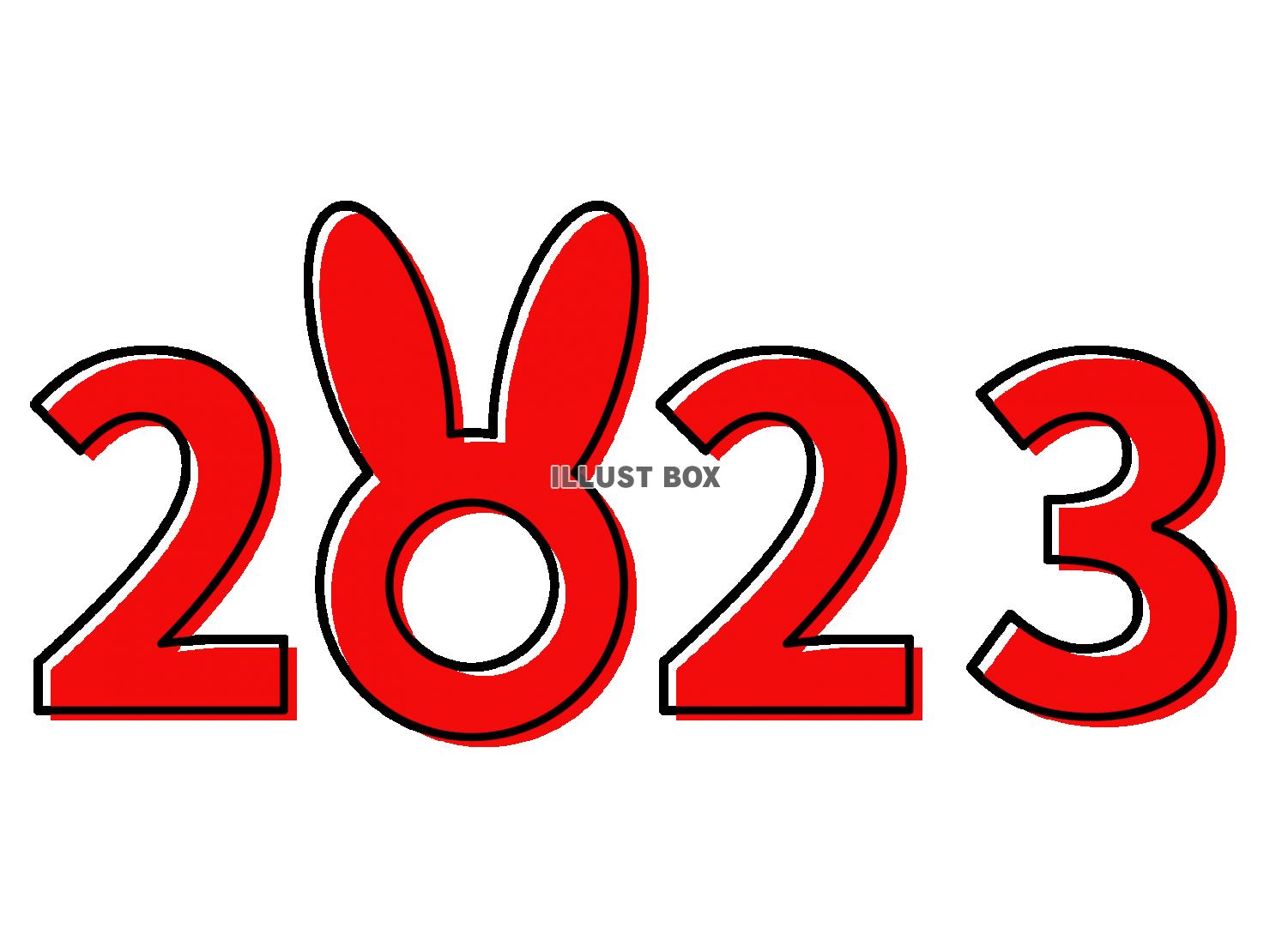 卯年の年賀状素材・2023年ロゴ【透過PNG・EPS】