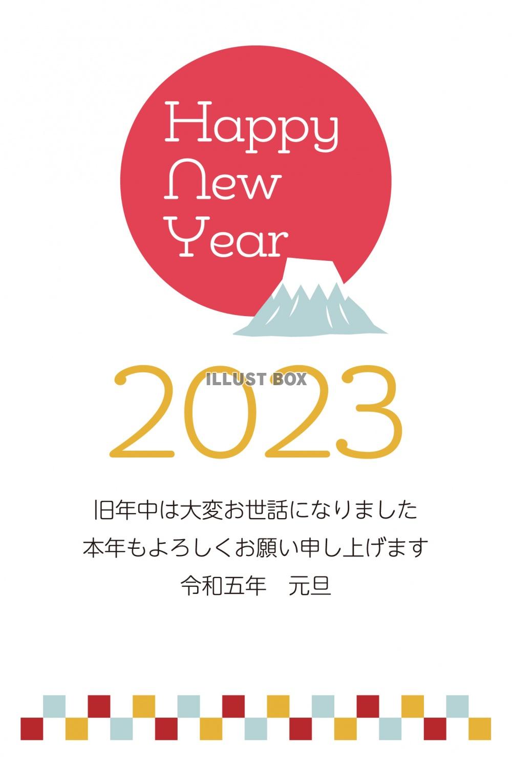 年賀状　縦07　初日の出　テキストあり