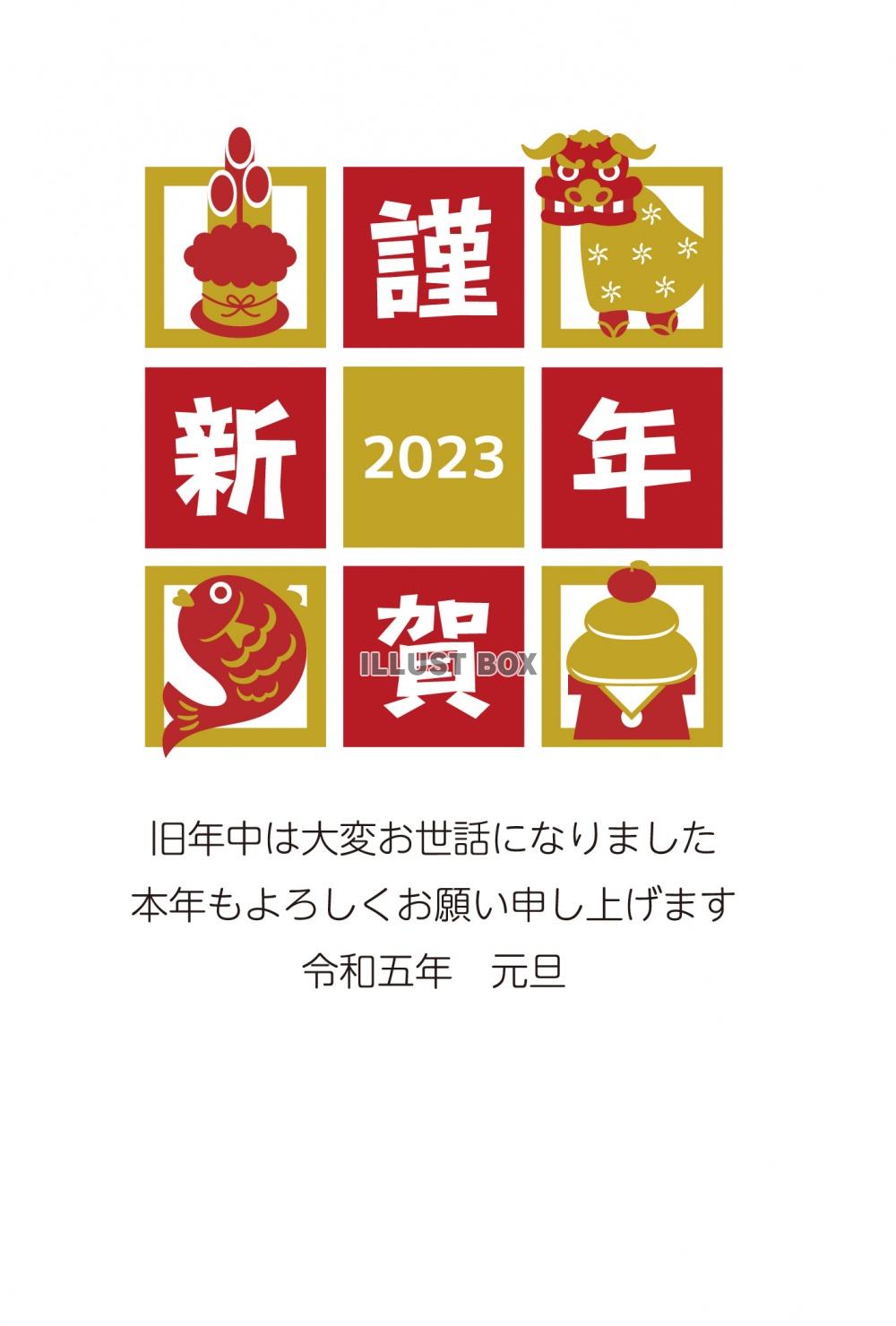 年賀状　縦09　お正月アイテム　テキストあり