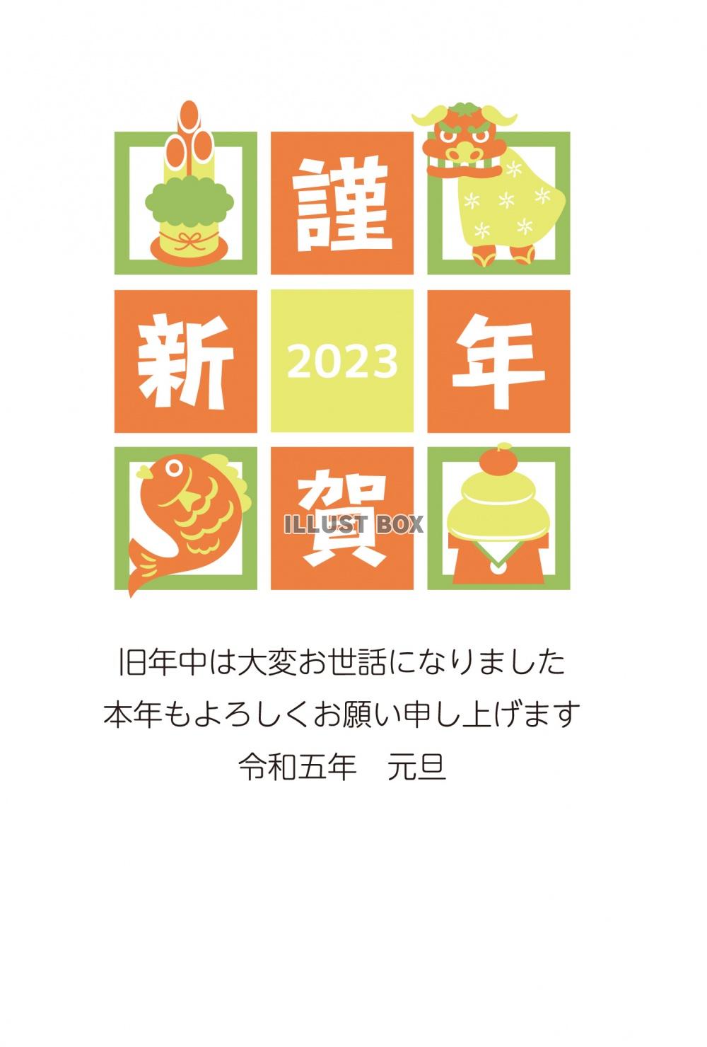 年賀状　縦10　お正月アイテム　テキストあり